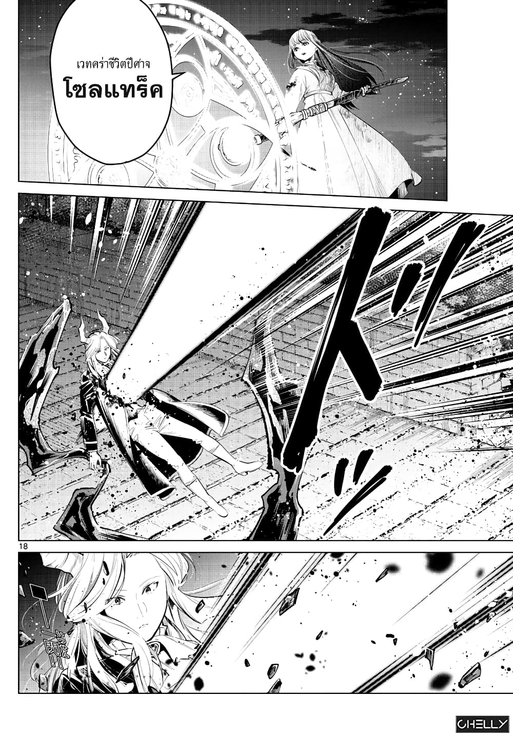 à¸­à¹ˆà¸²à¸™à¸¡à¸±à¸‡à¸‡à¸° à¸à¸²à¸£à¹Œà¸•à¸¹à¸™