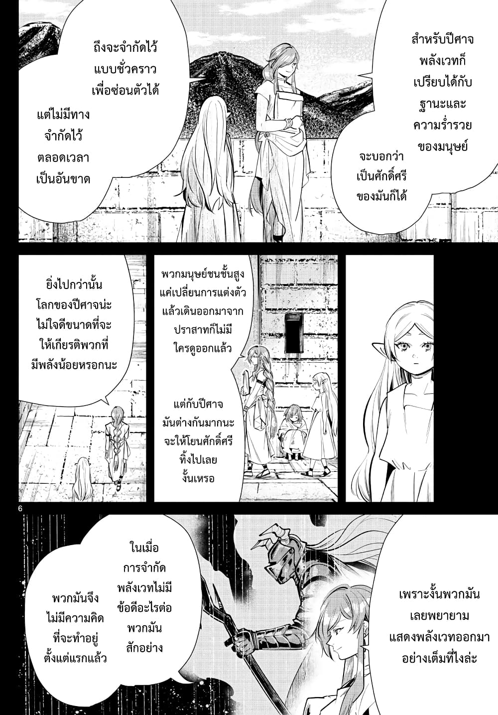 à¸­à¹ˆà¸²à¸™à¸¡à¸±à¸‡à¸‡à¸° à¸à¸²à¸£à¹Œà¸•à¸¹à¸™