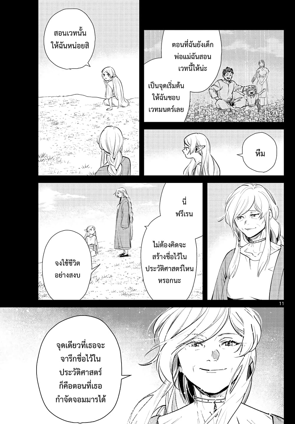 à¸­à¹ˆà¸²à¸™à¸¡à¸±à¸‡à¸‡à¸° à¸à¸²à¸£à¹Œà¸•à¸¹à¸™