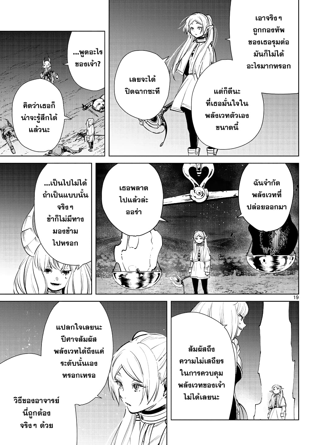 à¸­à¹ˆà¸²à¸™à¸¡à¸±à¸‡à¸‡à¸° à¸à¸²à¸£à¹Œà¸•à¸¹à¸™