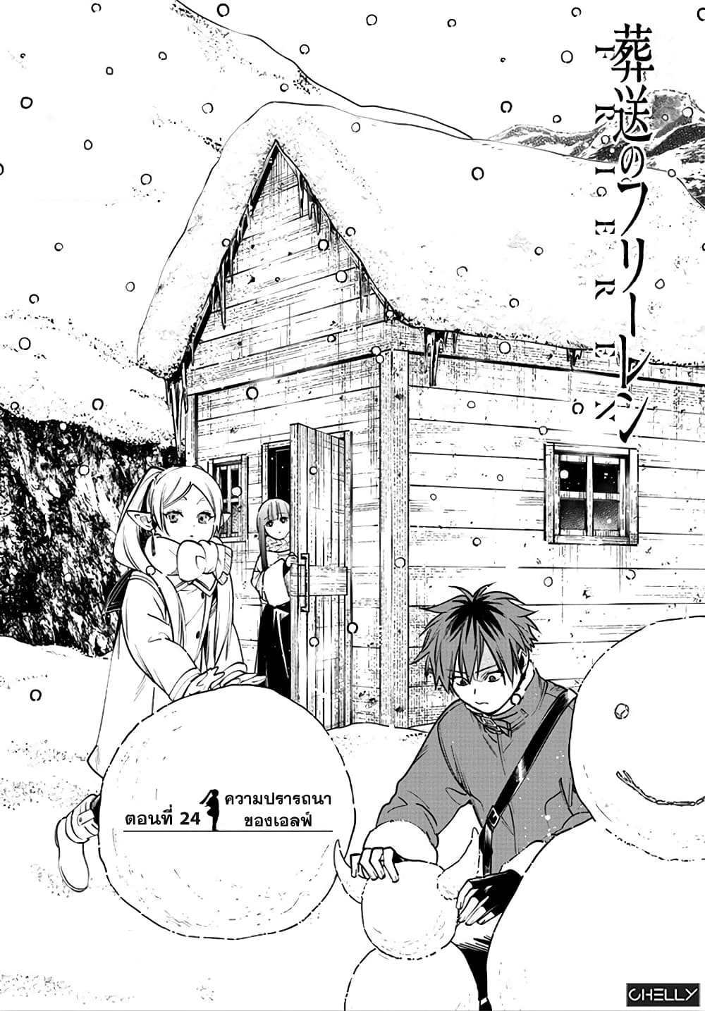 à¸­à¹ˆà¸²à¸™à¸¡à¸±à¸‡à¸‡à¸° à¸à¸²à¸£à¹Œà¸•à¸¹à¸™