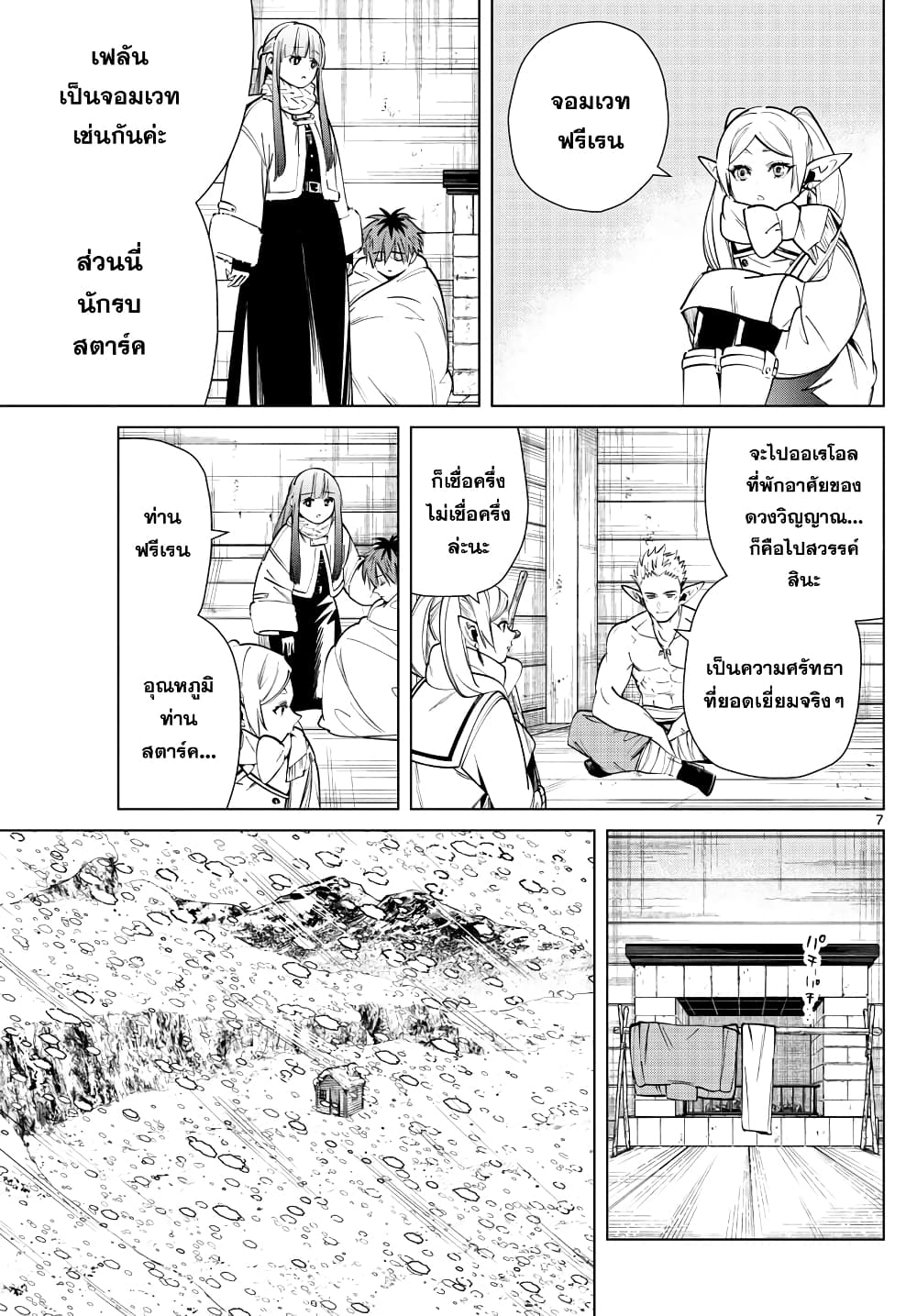 à¸­à¹ˆà¸²à¸™à¸¡à¸±à¸‡à¸‡à¸° à¸à¸²à¸£à¹Œà¸•à¸¹à¸™