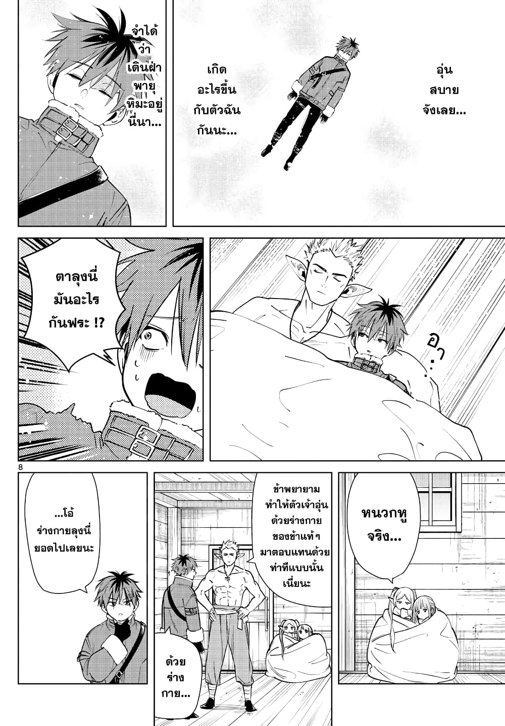 à¸­à¹ˆà¸²à¸™à¸¡à¸±à¸‡à¸‡à¸° à¸à¸²à¸£à¹Œà¸•à¸¹à¸™