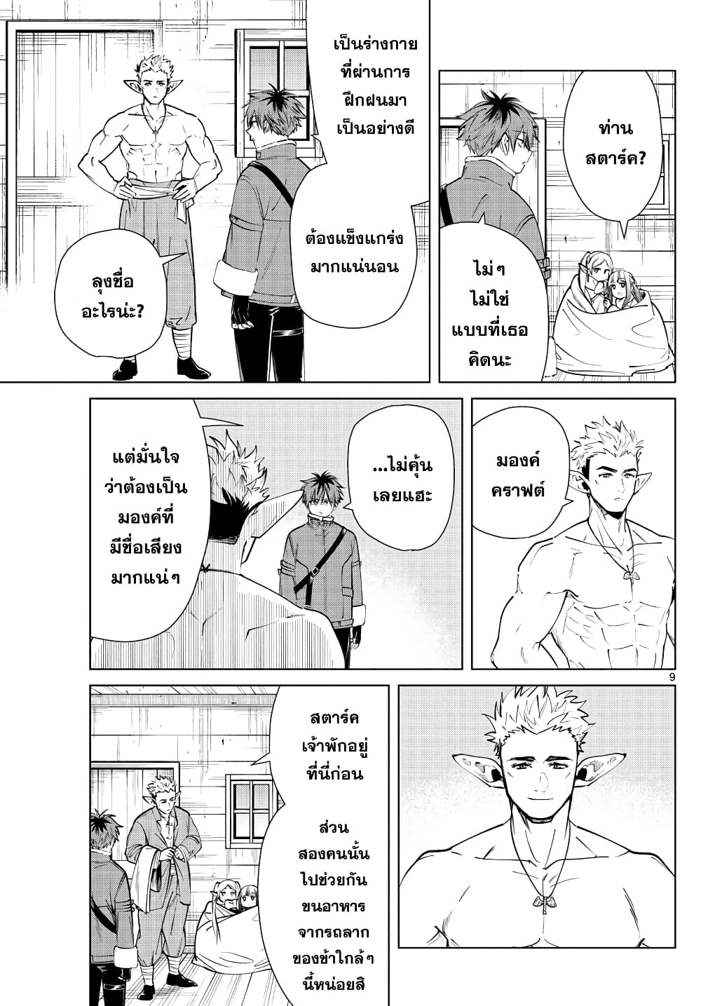 à¸­à¹ˆà¸²à¸™à¸¡à¸±à¸‡à¸‡à¸° à¸à¸²à¸£à¹Œà¸•à¸¹à¸™