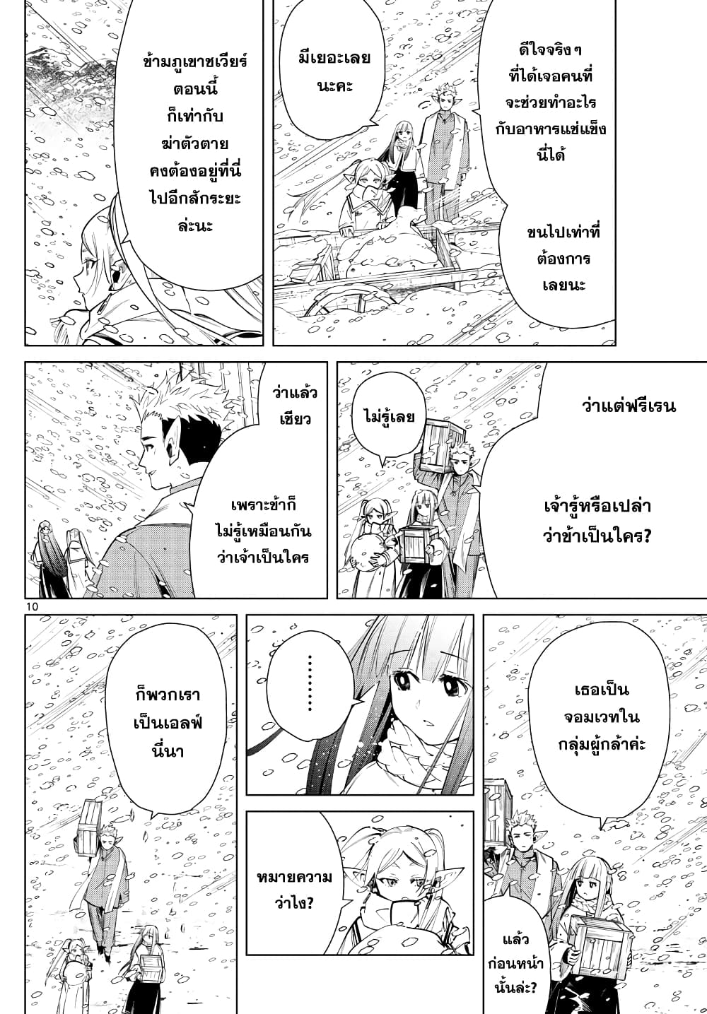 à¸­à¹ˆà¸²à¸™à¸¡à¸±à¸‡à¸‡à¸° à¸à¸²à¸£à¹Œà¸•à¸¹à¸™