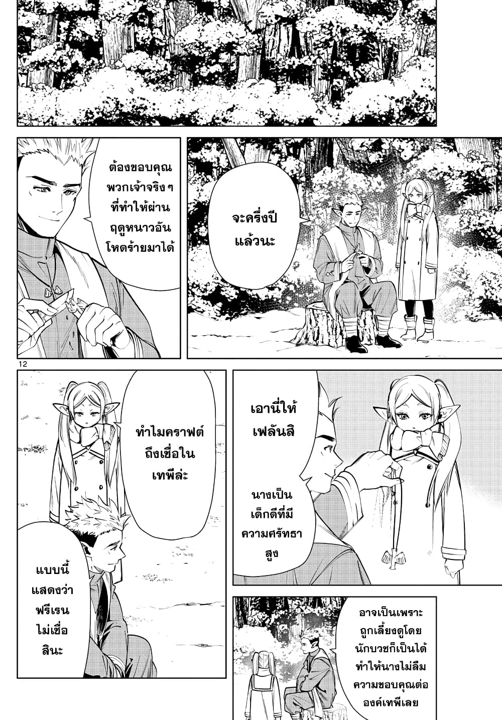 à¸­à¹ˆà¸²à¸™à¸¡à¸±à¸‡à¸‡à¸° à¸à¸²à¸£à¹Œà¸•à¸¹à¸™