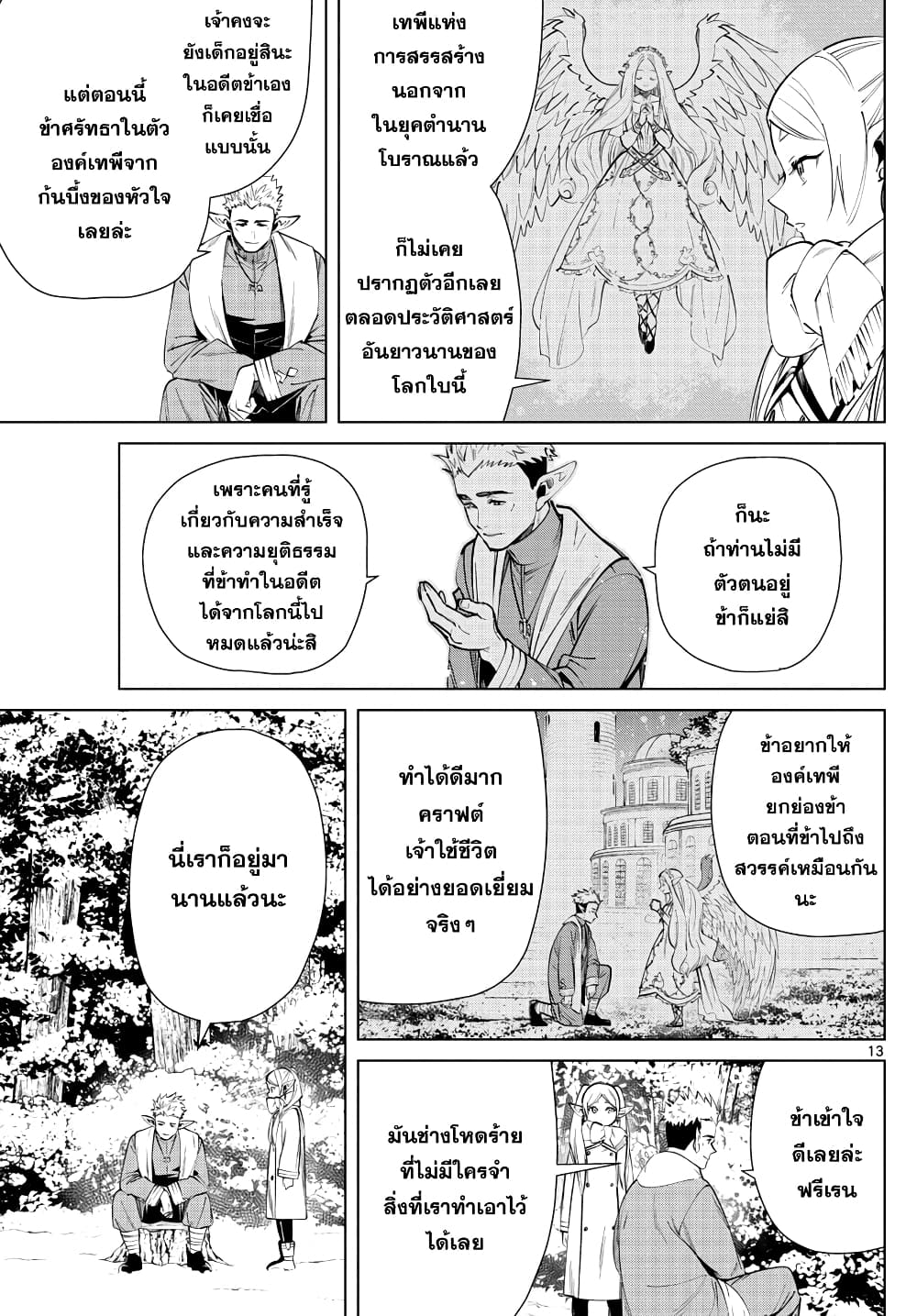 à¸­à¹ˆà¸²à¸™à¸¡à¸±à¸‡à¸‡à¸° à¸à¸²à¸£à¹Œà¸•à¸¹à¸™