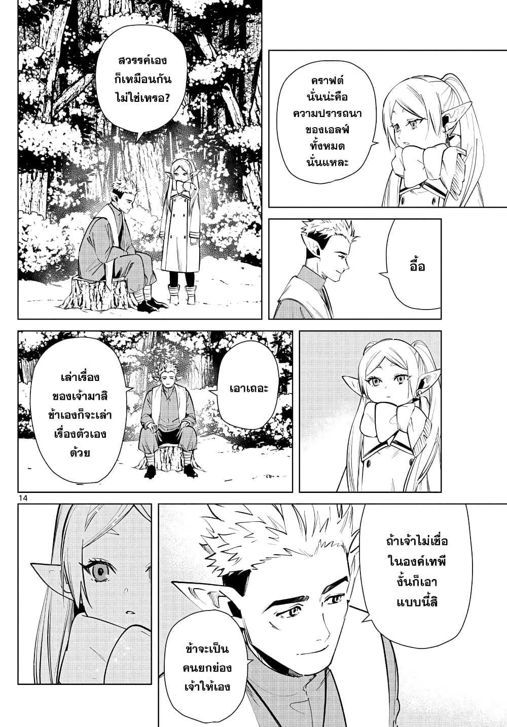 à¸­à¹ˆà¸²à¸™à¸¡à¸±à¸‡à¸‡à¸° à¸à¸²à¸£à¹Œà¸•à¸¹à¸™