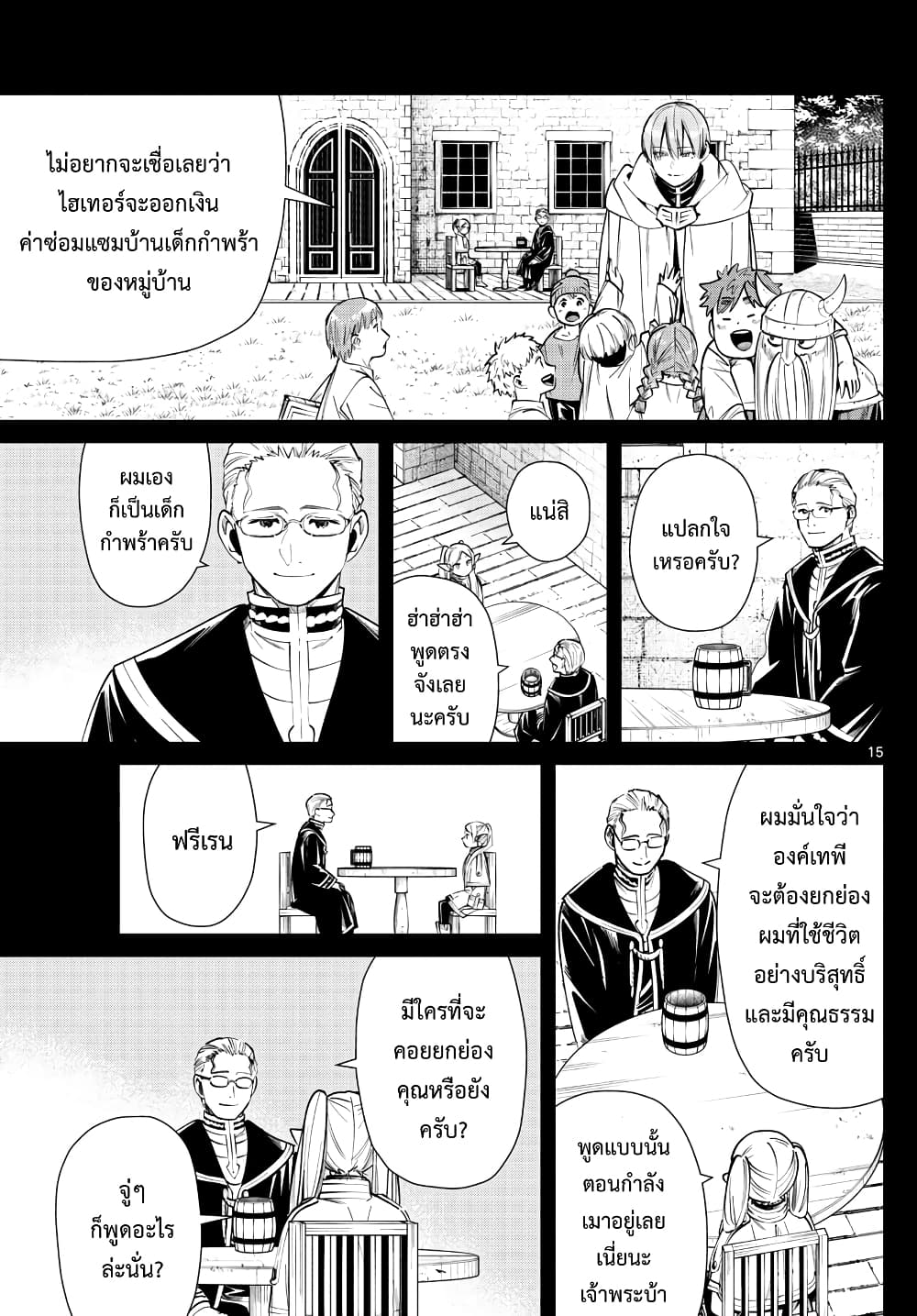 à¸­à¹ˆà¸²à¸™à¸¡à¸±à¸‡à¸‡à¸° à¸à¸²à¸£à¹Œà¸•à¸¹à¸™