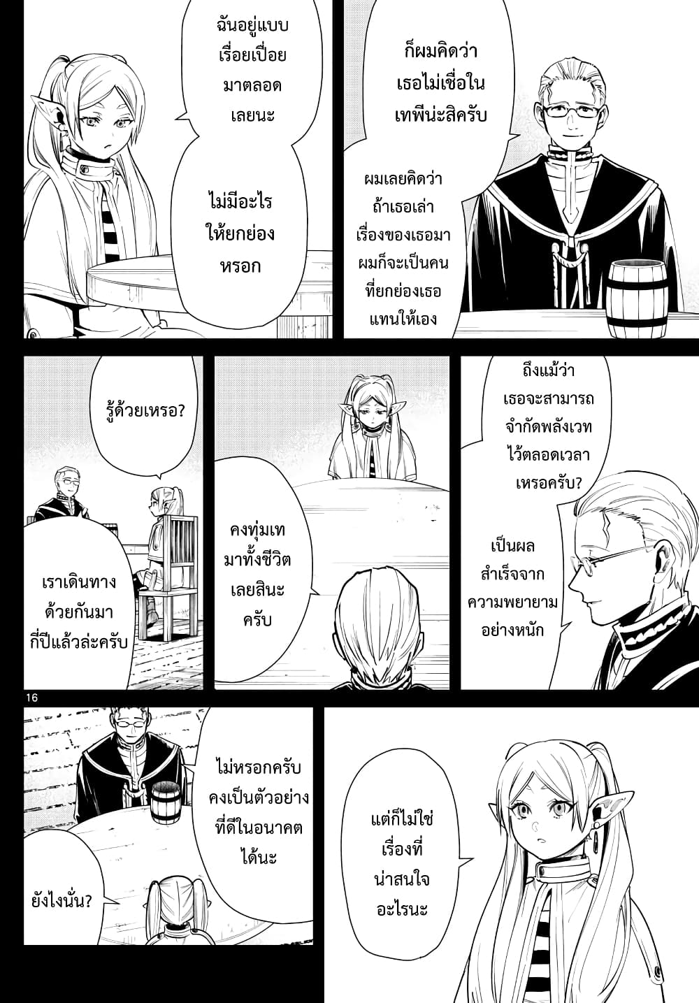 à¸­à¹ˆà¸²à¸™à¸¡à¸±à¸‡à¸‡à¸° à¸à¸²à¸£à¹Œà¸•à¸¹à¸™