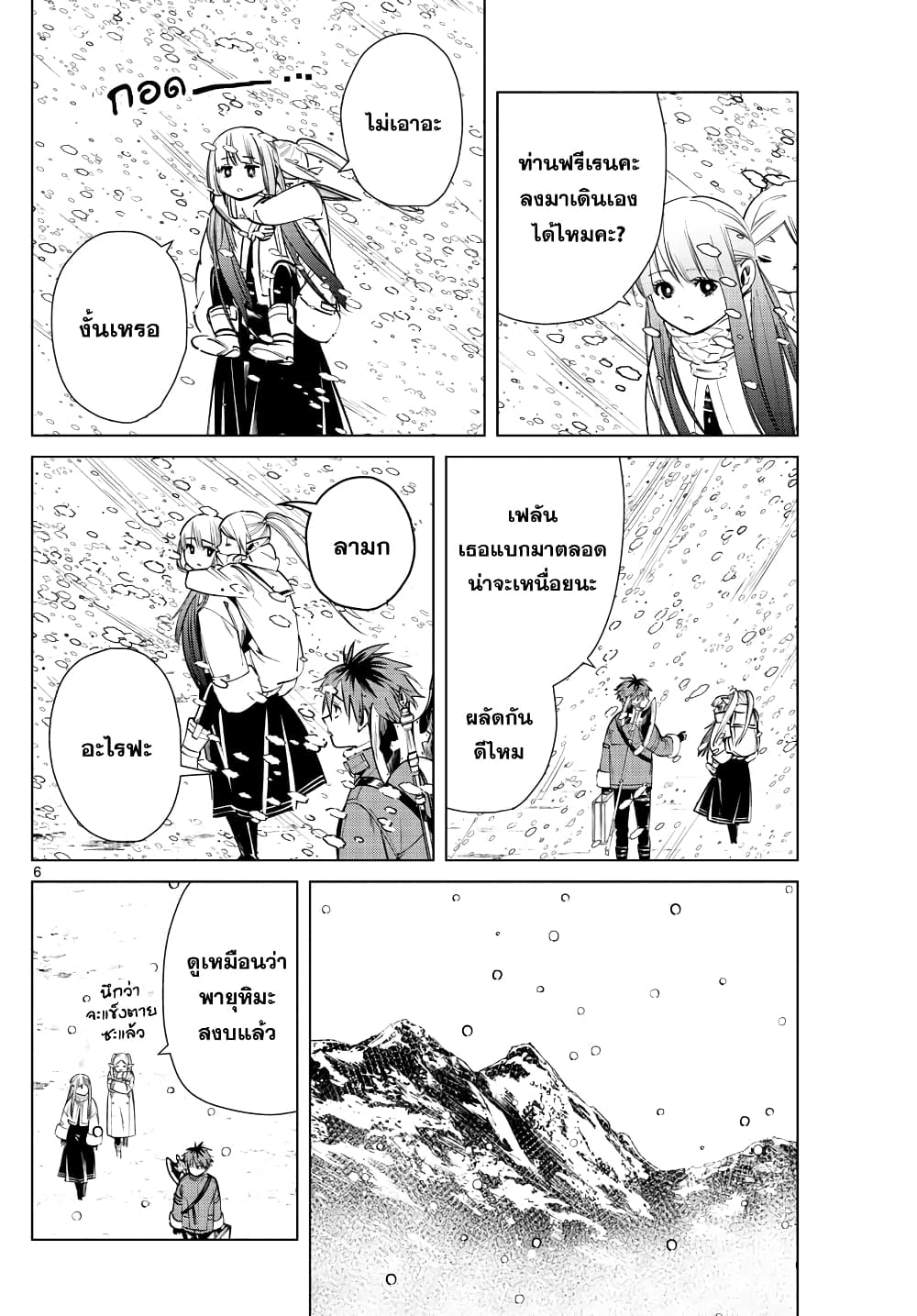 à¸­à¹ˆà¸²à¸™à¸¡à¸±à¸‡à¸‡à¸° à¸à¸²à¸£à¹Œà¸•à¸¹à¸™