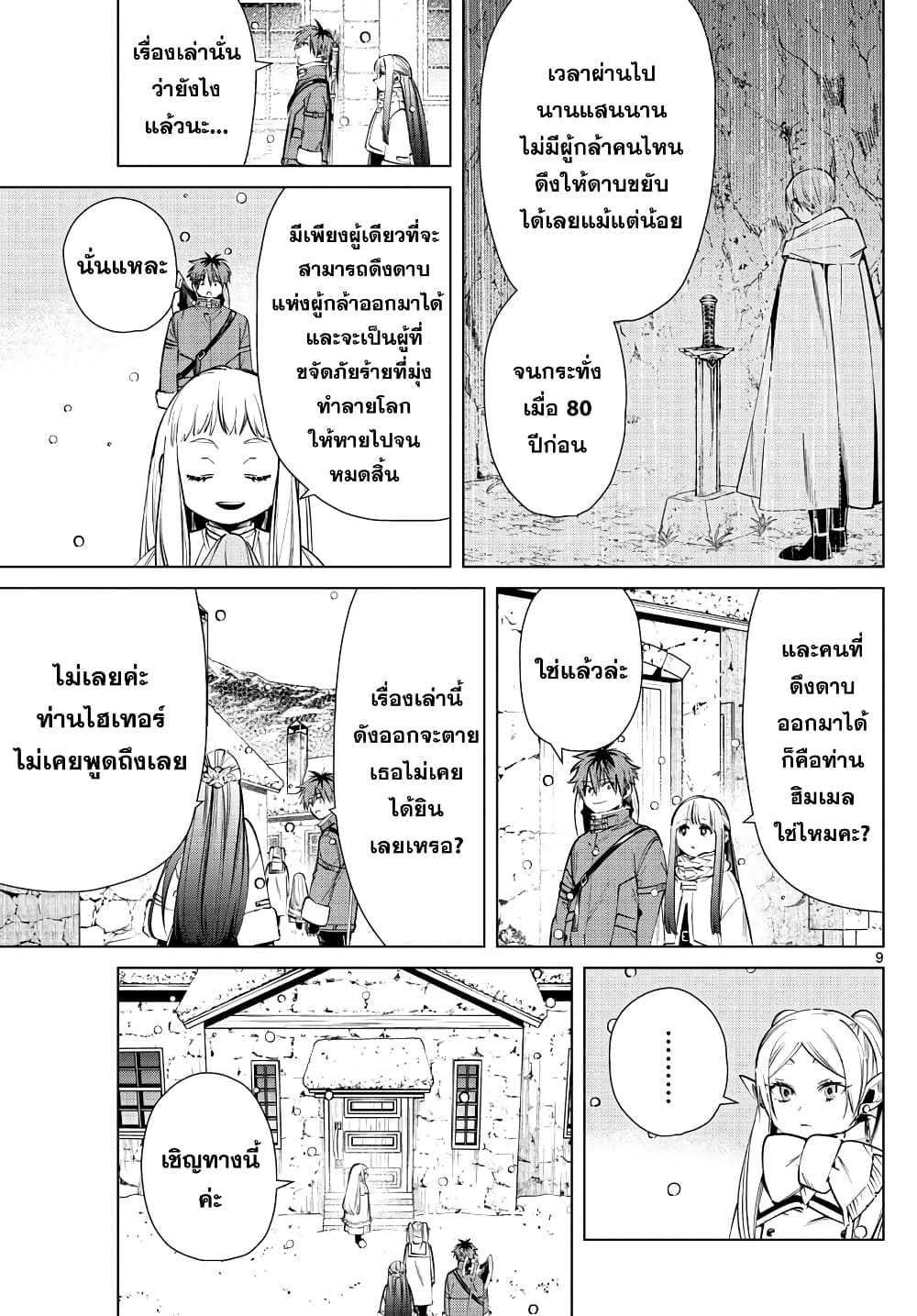 à¸­à¹ˆà¸²à¸™à¸¡à¸±à¸‡à¸‡à¸° à¸à¸²à¸£à¹Œà¸•à¸¹à¸™