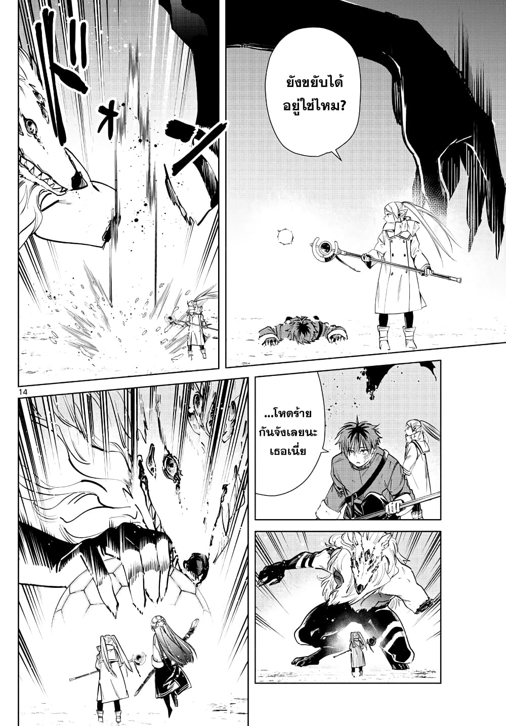 à¸­à¹ˆà¸²à¸™à¸¡à¸±à¸‡à¸‡à¸° à¸à¸²à¸£à¹Œà¸•à¸¹à¸™