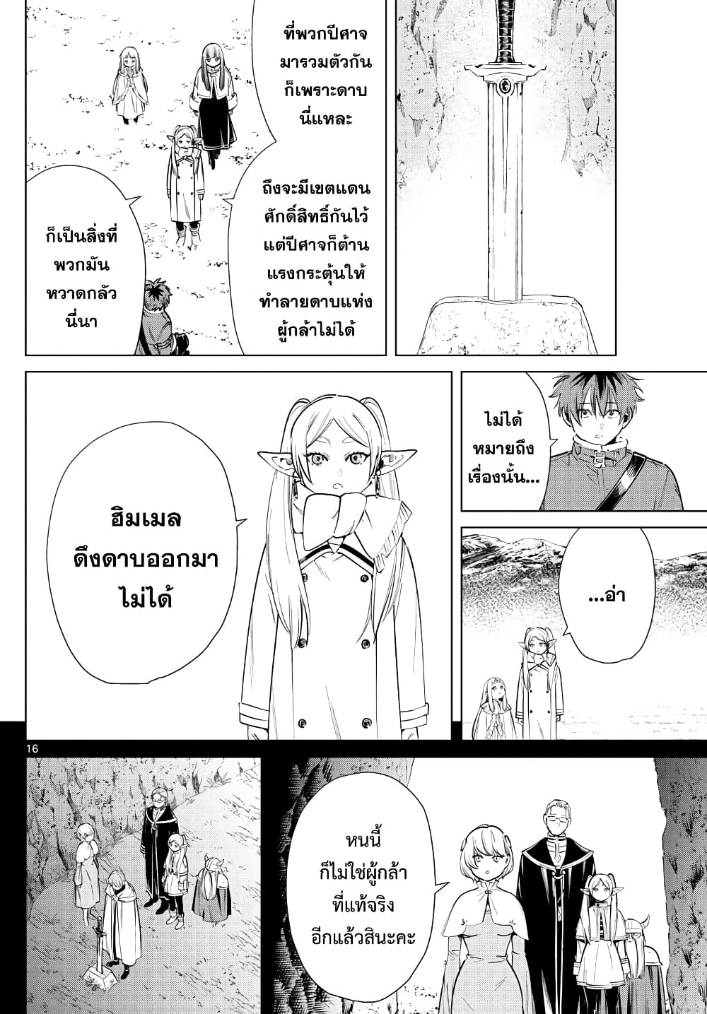 à¸­à¹ˆà¸²à¸™à¸¡à¸±à¸‡à¸‡à¸° à¸à¸²à¸£à¹Œà¸•à¸¹à¸™