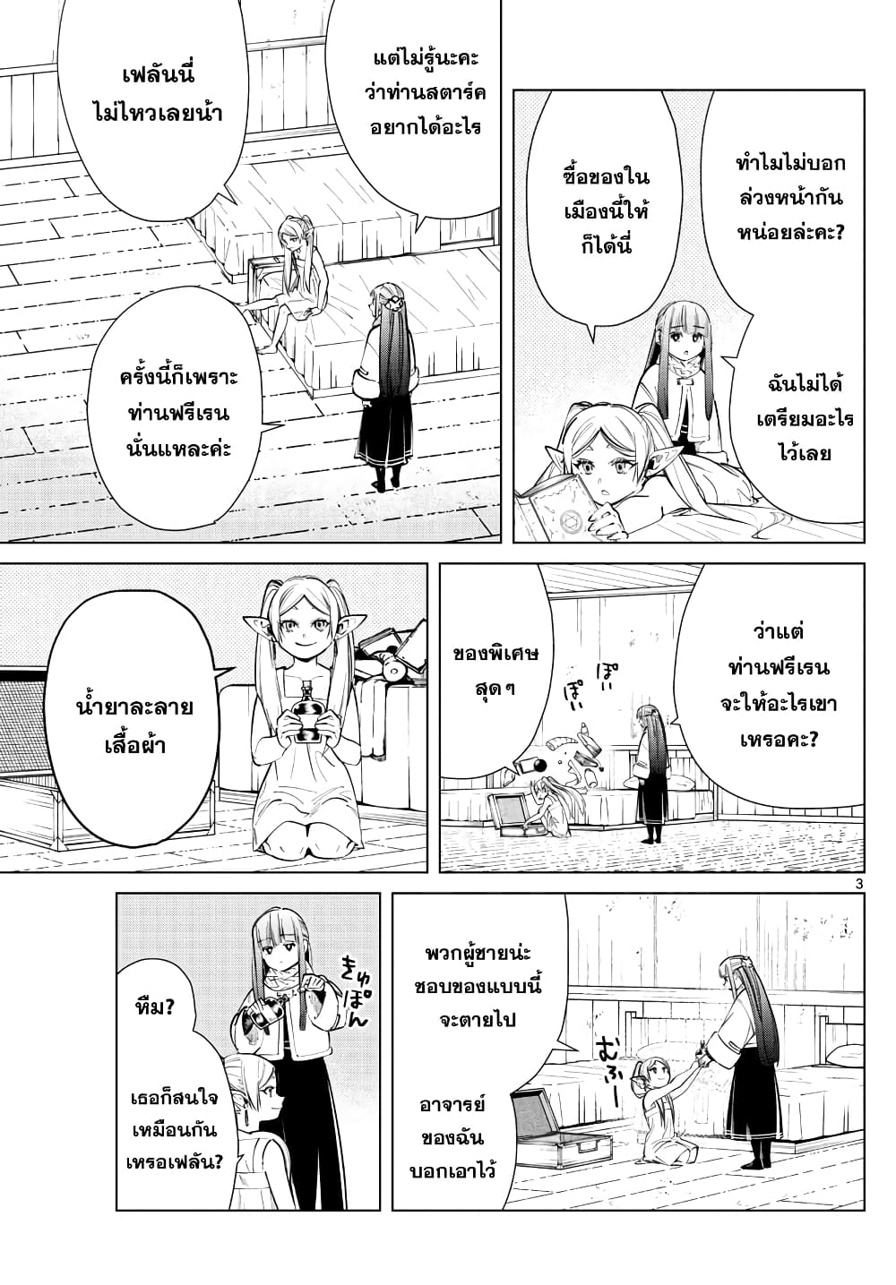 à¸­à¹ˆà¸²à¸™à¸¡à¸±à¸‡à¸‡à¸° à¸à¸²à¸£à¹Œà¸•à¸¹à¸™