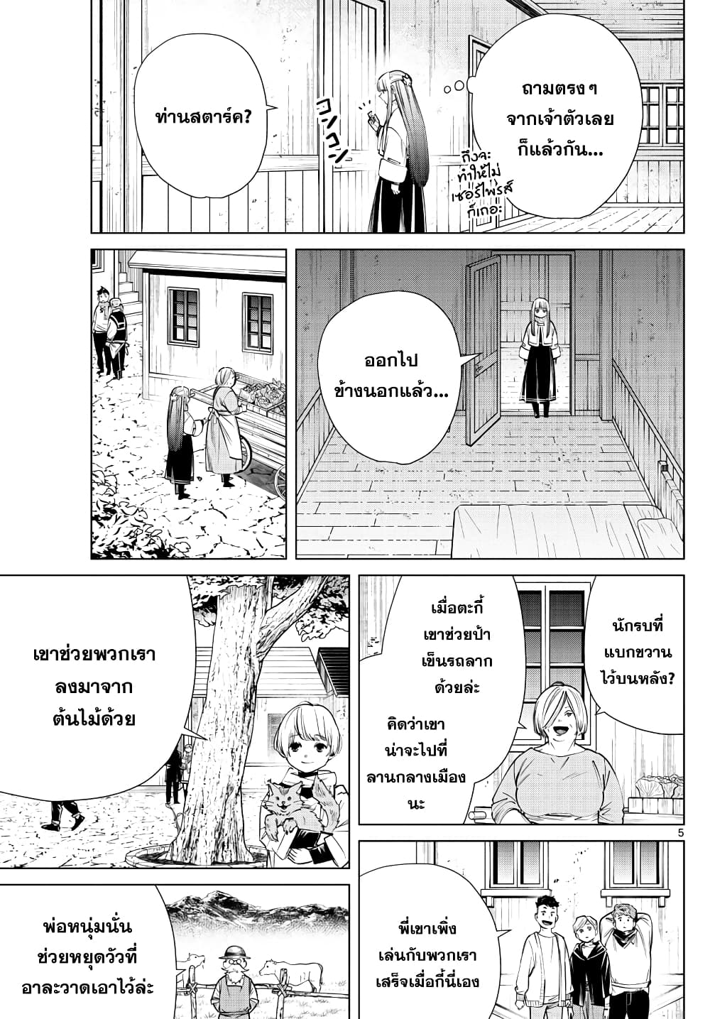 à¸­à¹ˆà¸²à¸™à¸¡à¸±à¸‡à¸‡à¸° à¸à¸²à¸£à¹Œà¸•à¸¹à¸™