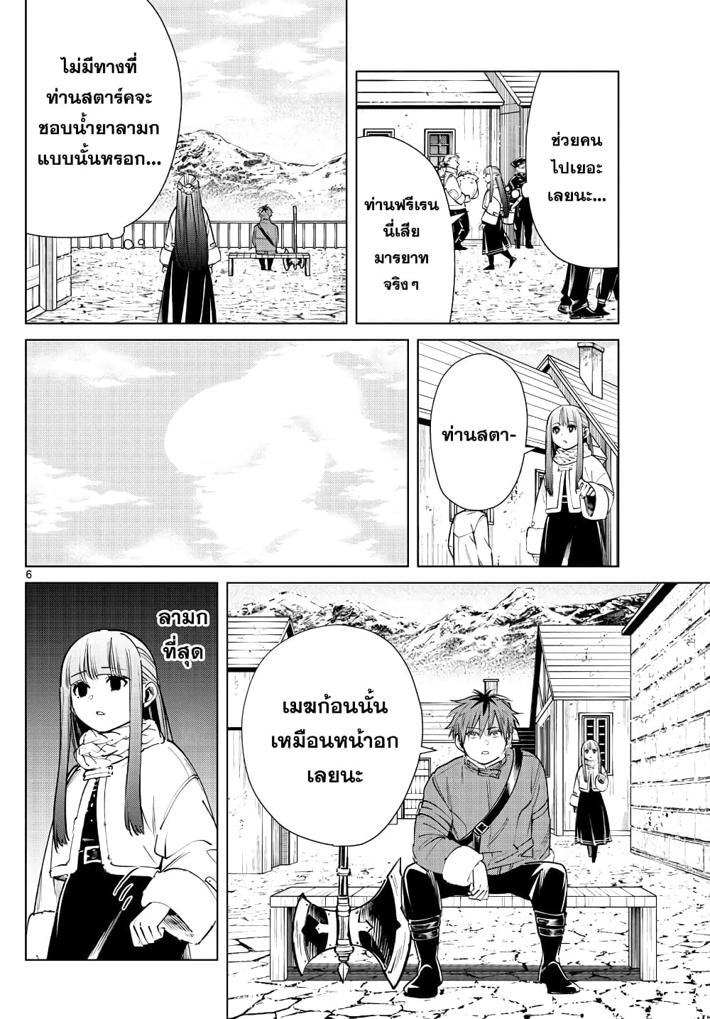 à¸­à¹ˆà¸²à¸™à¸¡à¸±à¸‡à¸‡à¸° à¸à¸²à¸£à¹Œà¸•à¸¹à¸™