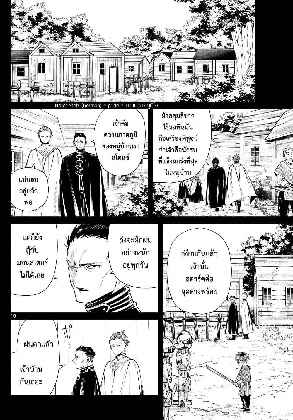 à¸­à¹ˆà¸²à¸™à¸¡à¸±à¸‡à¸‡à¸° à¸à¸²à¸£à¹Œà¸•à¸¹à¸™