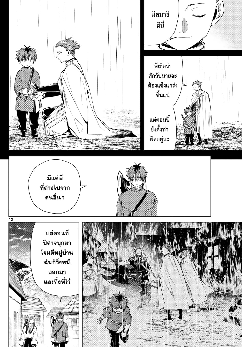 à¸­à¹ˆà¸²à¸™à¸¡à¸±à¸‡à¸‡à¸° à¸à¸²à¸£à¹Œà¸•à¸¹à¸™