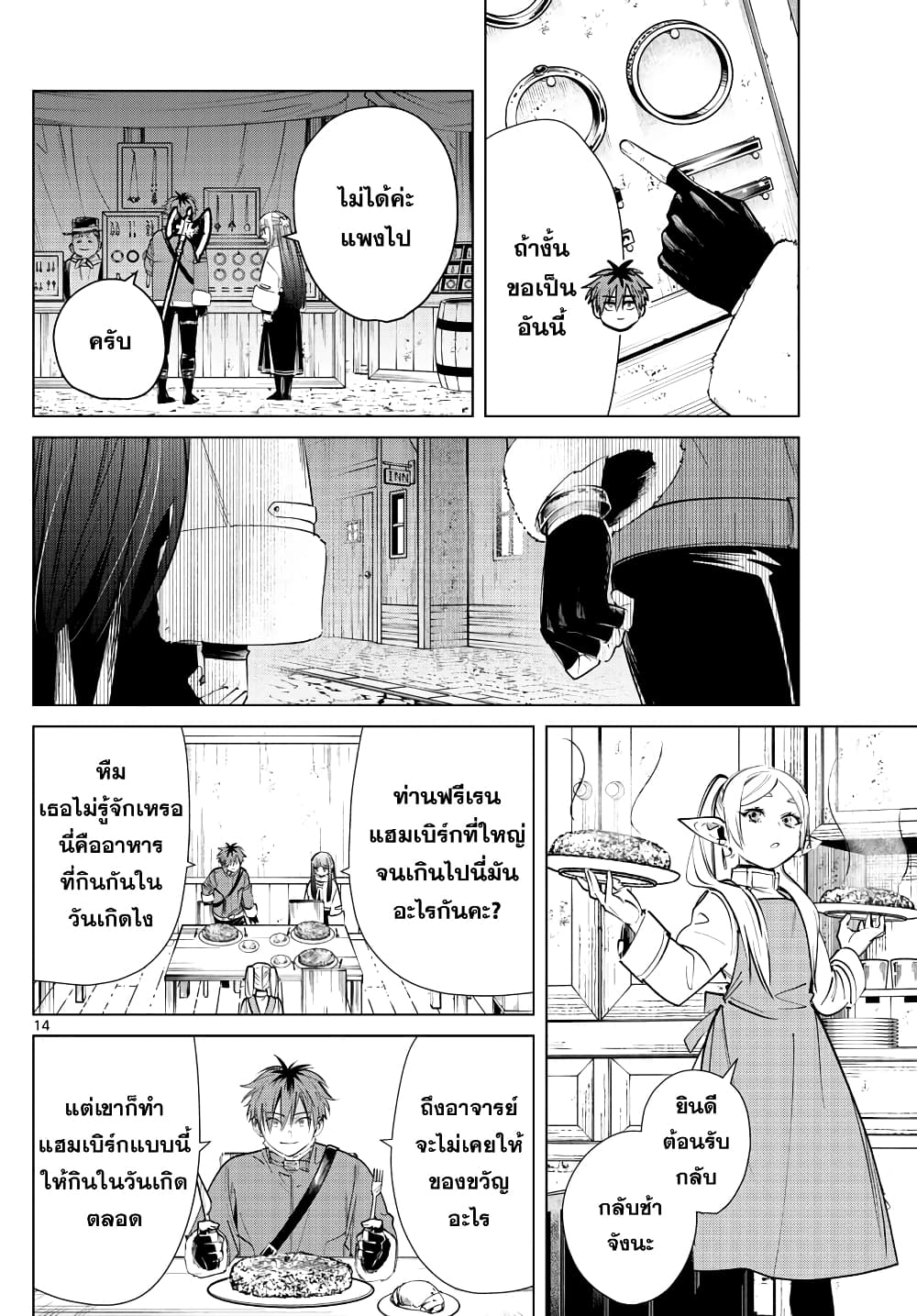 à¸­à¹ˆà¸²à¸™à¸¡à¸±à¸‡à¸‡à¸° à¸à¸²à¸£à¹Œà¸•à¸¹à¸™