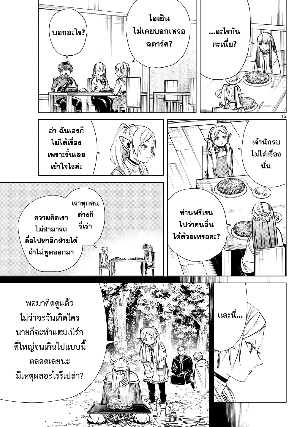 à¸­à¹ˆà¸²à¸™à¸¡à¸±à¸‡à¸‡à¸° à¸à¸²à¸£à¹Œà¸•à¸¹à¸™