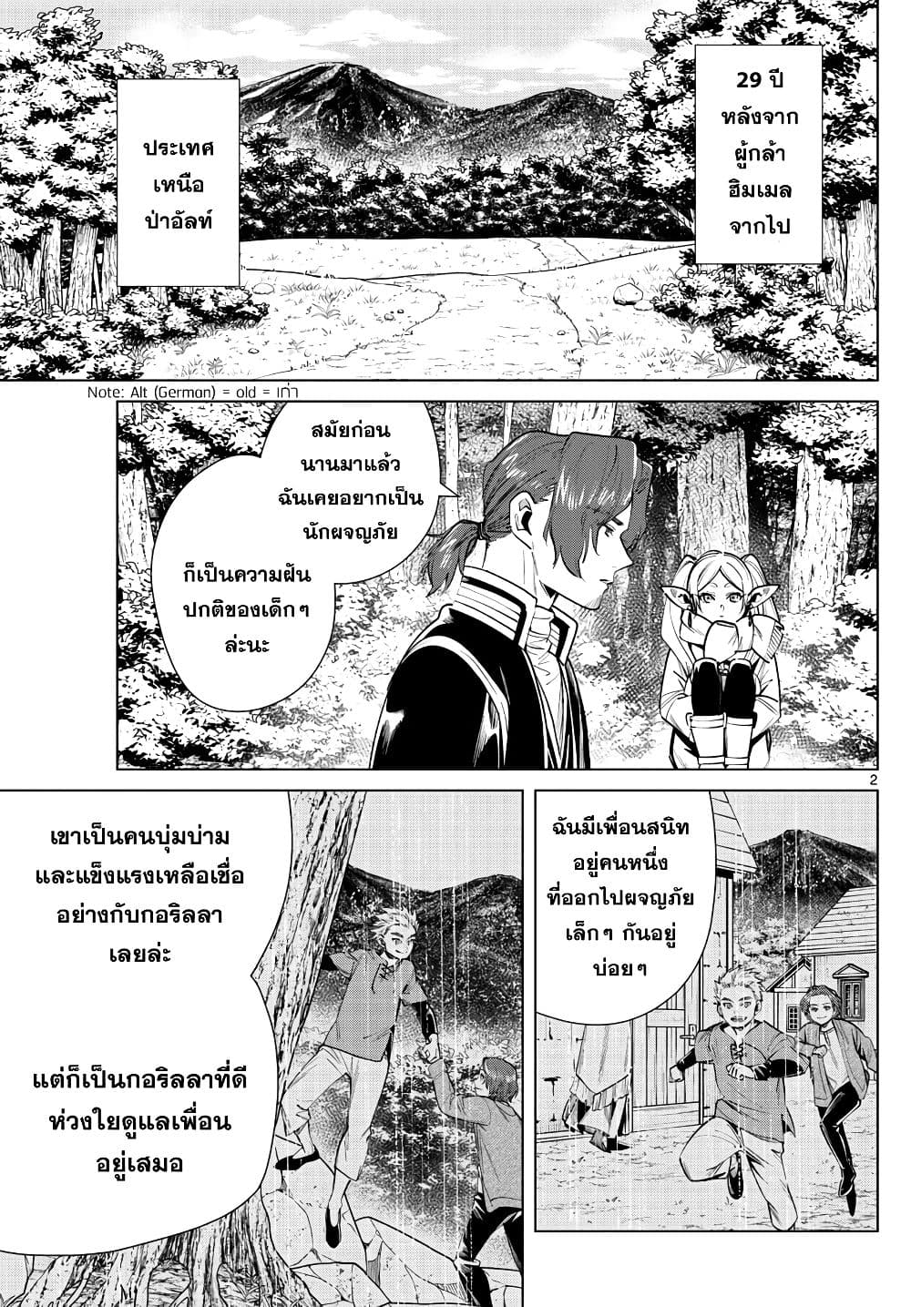 à¸­à¹ˆà¸²à¸™à¸¡à¸±à¸‡à¸‡à¸° à¸à¸²à¸£à¹Œà¸•à¸¹à¸™