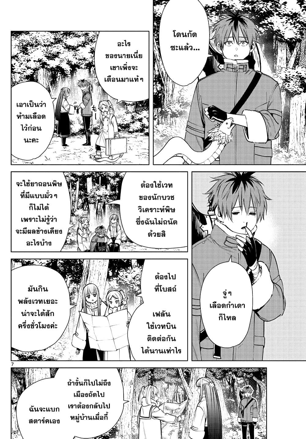 à¸­à¹ˆà¸²à¸™à¸¡à¸±à¸‡à¸‡à¸° à¸à¸²à¸£à¹Œà¸•à¸¹à¸™