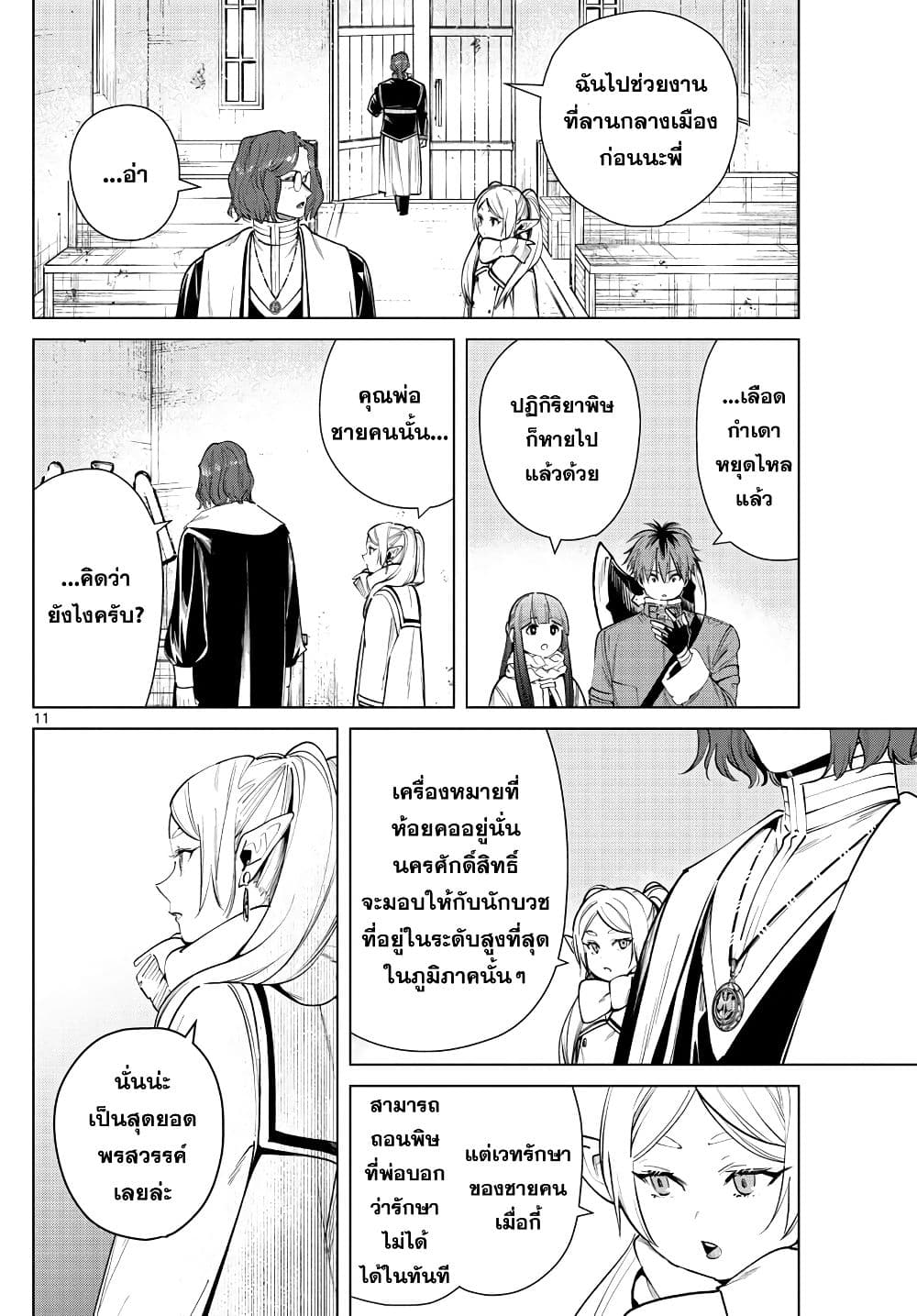 à¸­à¹ˆà¸²à¸™à¸¡à¸±à¸‡à¸‡à¸° à¸à¸²à¸£à¹Œà¸•à¸¹à¸™