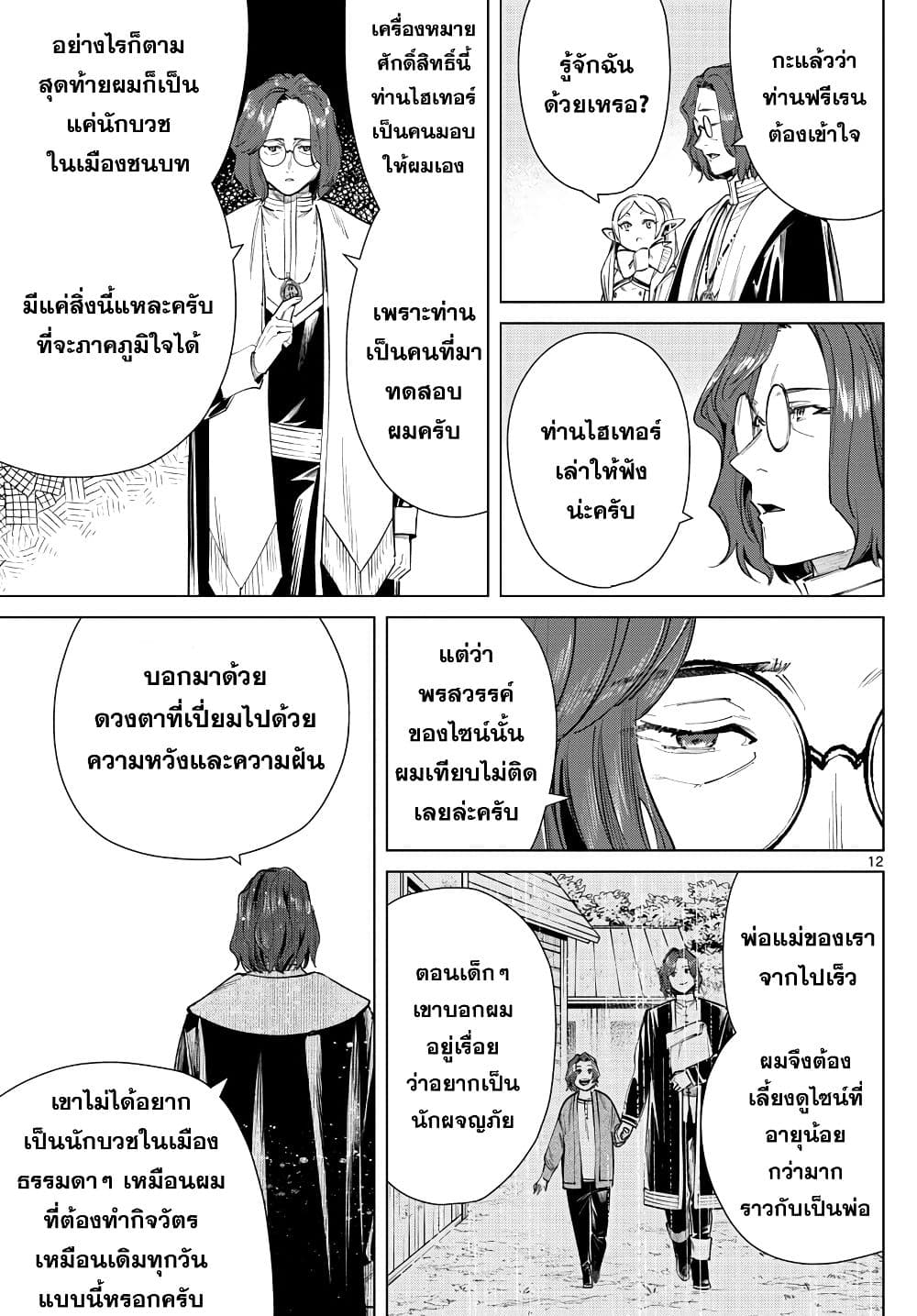à¸­à¹ˆà¸²à¸™à¸¡à¸±à¸‡à¸‡à¸° à¸à¸²à¸£à¹Œà¸•à¸¹à¸™