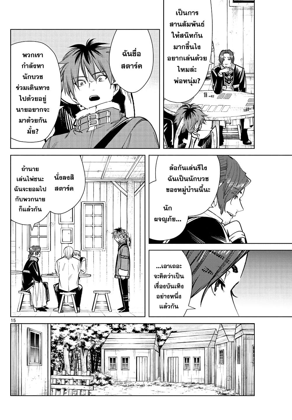 à¸­à¹ˆà¸²à¸™à¸¡à¸±à¸‡à¸‡à¸° à¸à¸²à¸£à¹Œà¸•à¸¹à¸™