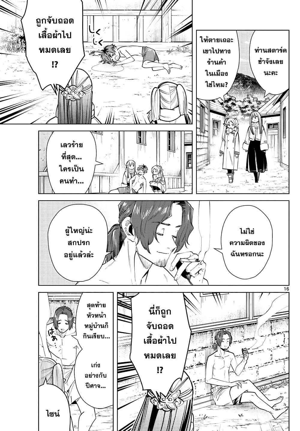 à¸­à¹ˆà¸²à¸™à¸¡à¸±à¸‡à¸‡à¸° à¸à¸²à¸£à¹Œà¸•à¸¹à¸™