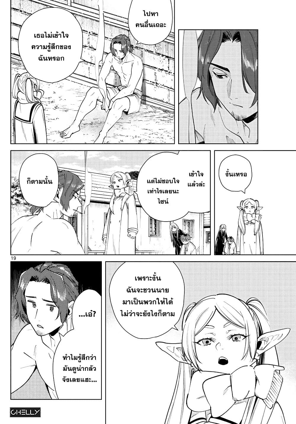 à¸­à¹ˆà¸²à¸™à¸¡à¸±à¸‡à¸‡à¸° à¸à¸²à¸£à¹Œà¸•à¸¹à¸™