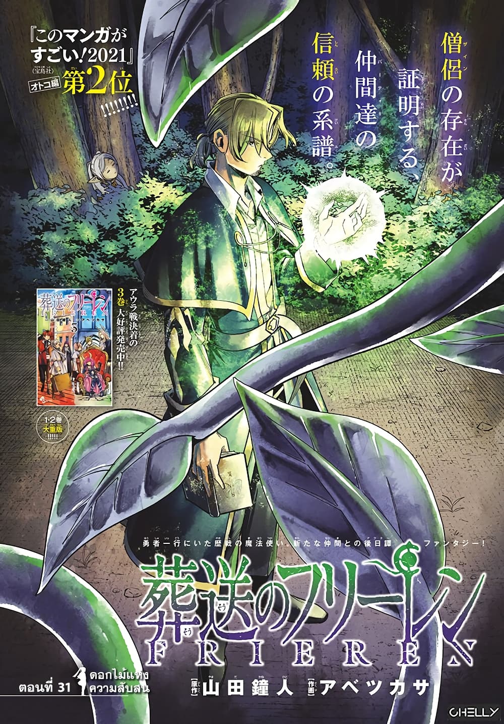 à¸­à¹ˆà¸²à¸™à¸¡à¸±à¸‡à¸‡à¸° à¸à¸²à¸£à¹Œà¸•à¸¹à¸™