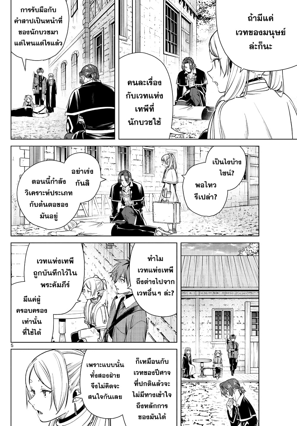 à¸­à¹ˆà¸²à¸™à¸¡à¸±à¸‡à¸‡à¸° à¸à¸²à¸£à¹Œà¸•à¸¹à¸™