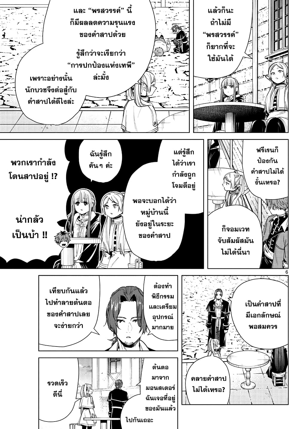 à¸­à¹ˆà¸²à¸™à¸¡à¸±à¸‡à¸‡à¸° à¸à¸²à¸£à¹Œà¸•à¸¹à¸™
