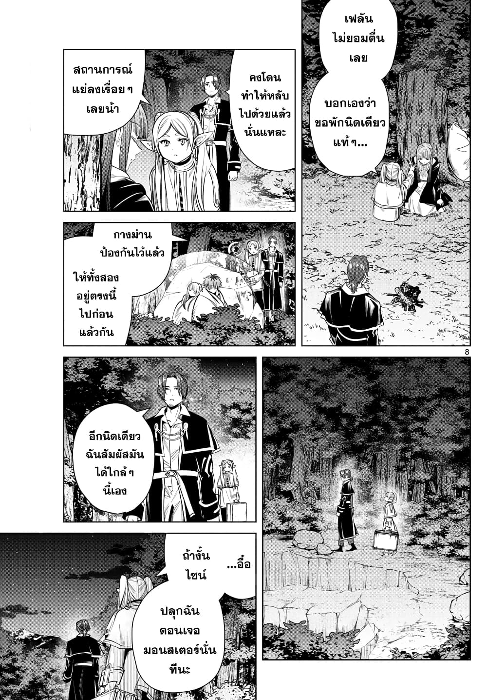 à¸­à¹ˆà¸²à¸™à¸¡à¸±à¸‡à¸‡à¸° à¸à¸²à¸£à¹Œà¸•à¸¹à¸™