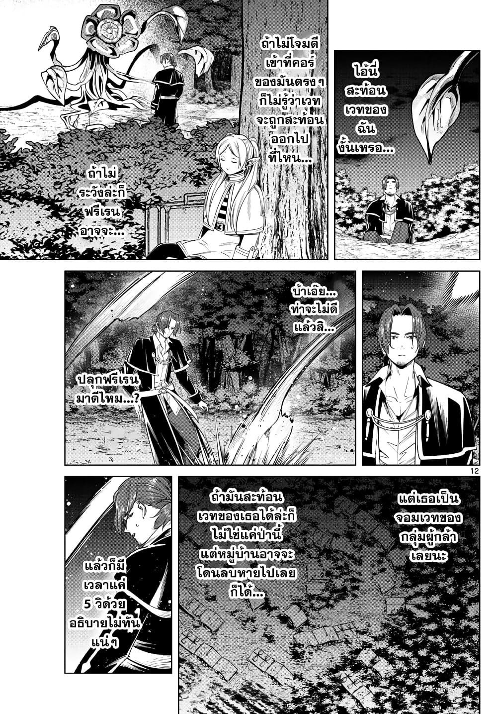 à¸­à¹ˆà¸²à¸™à¸¡à¸±à¸‡à¸‡à¸° à¸à¸²à¸£à¹Œà¸•à¸¹à¸™