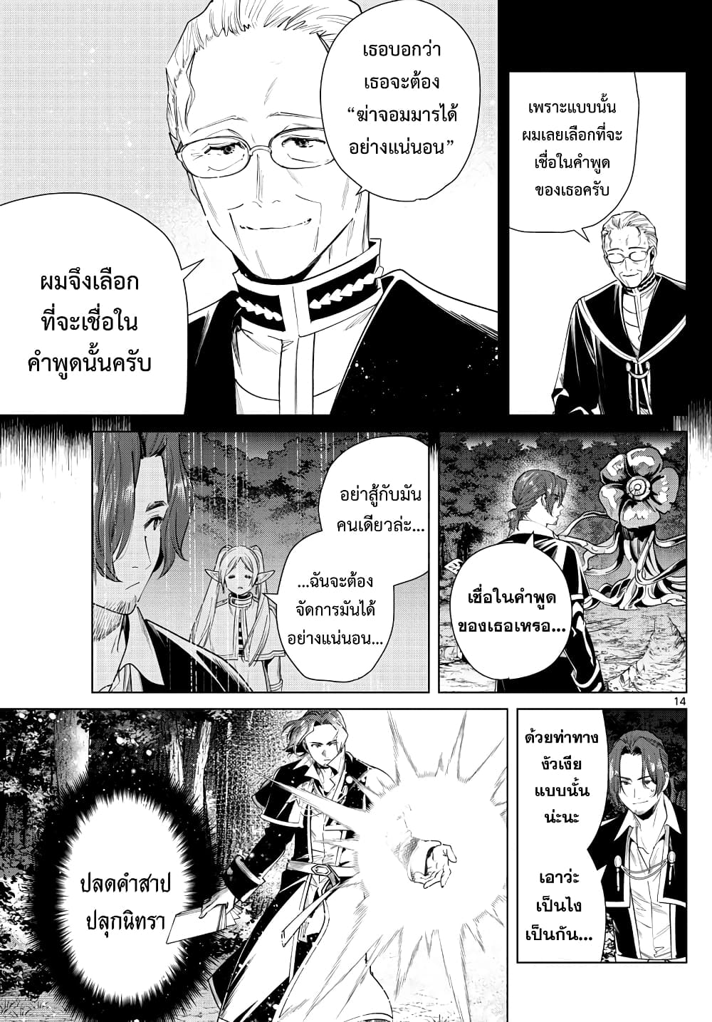 à¸­à¹ˆà¸²à¸™à¸¡à¸±à¸‡à¸‡à¸° à¸à¸²à¸£à¹Œà¸•à¸¹à¸™