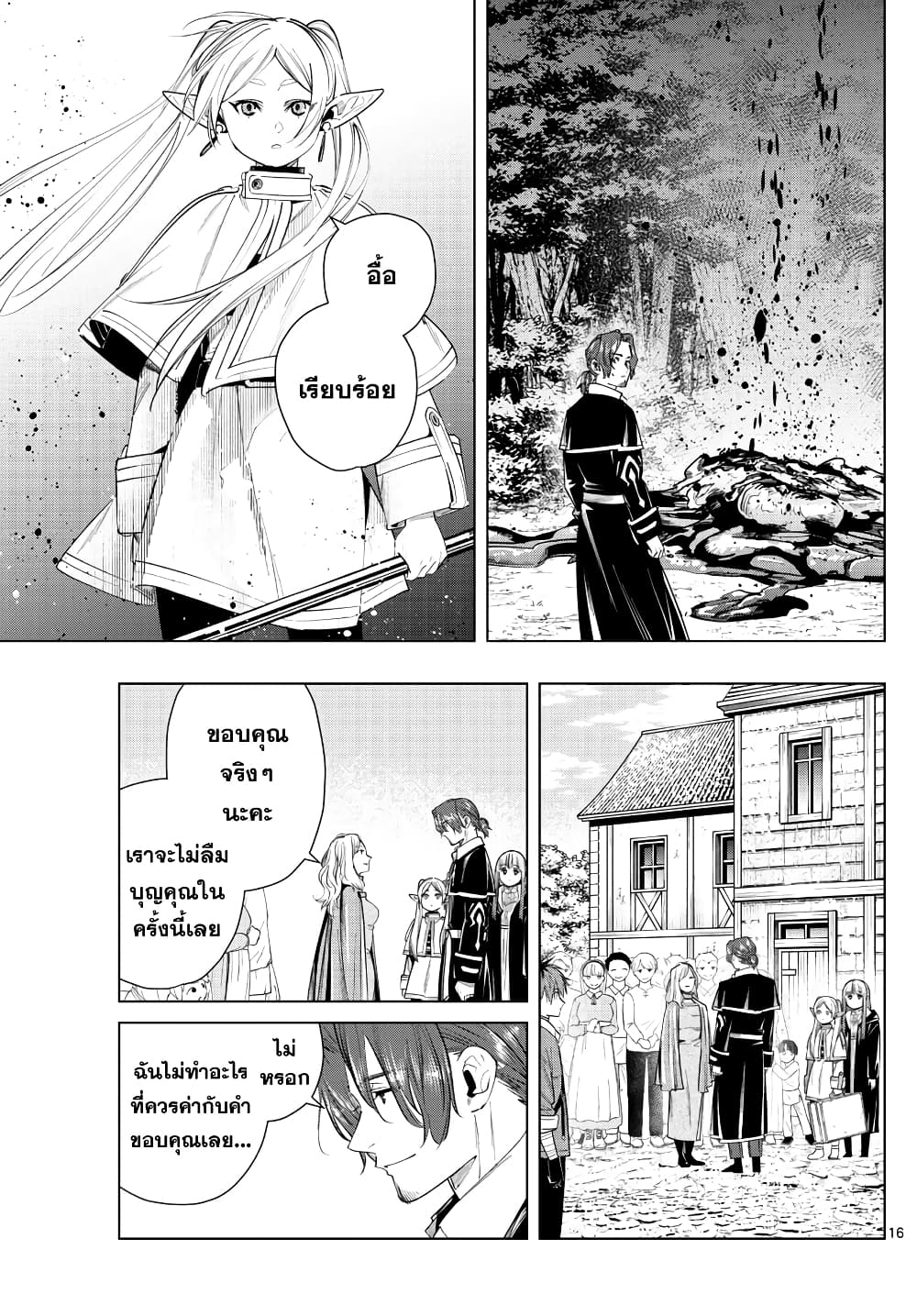 à¸­à¹ˆà¸²à¸™à¸¡à¸±à¸‡à¸‡à¸° à¸à¸²à¸£à¹Œà¸•à¸¹à¸™