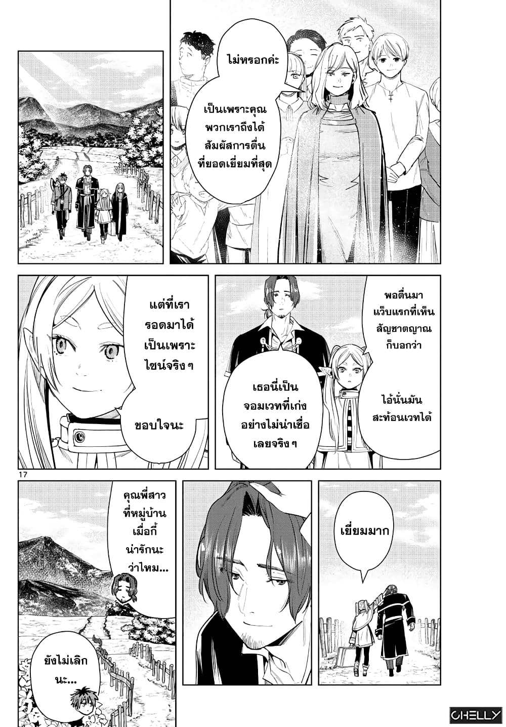 à¸­à¹ˆà¸²à¸™à¸¡à¸±à¸‡à¸‡à¸° à¸à¸²à¸£à¹Œà¸•à¸¹à¸™