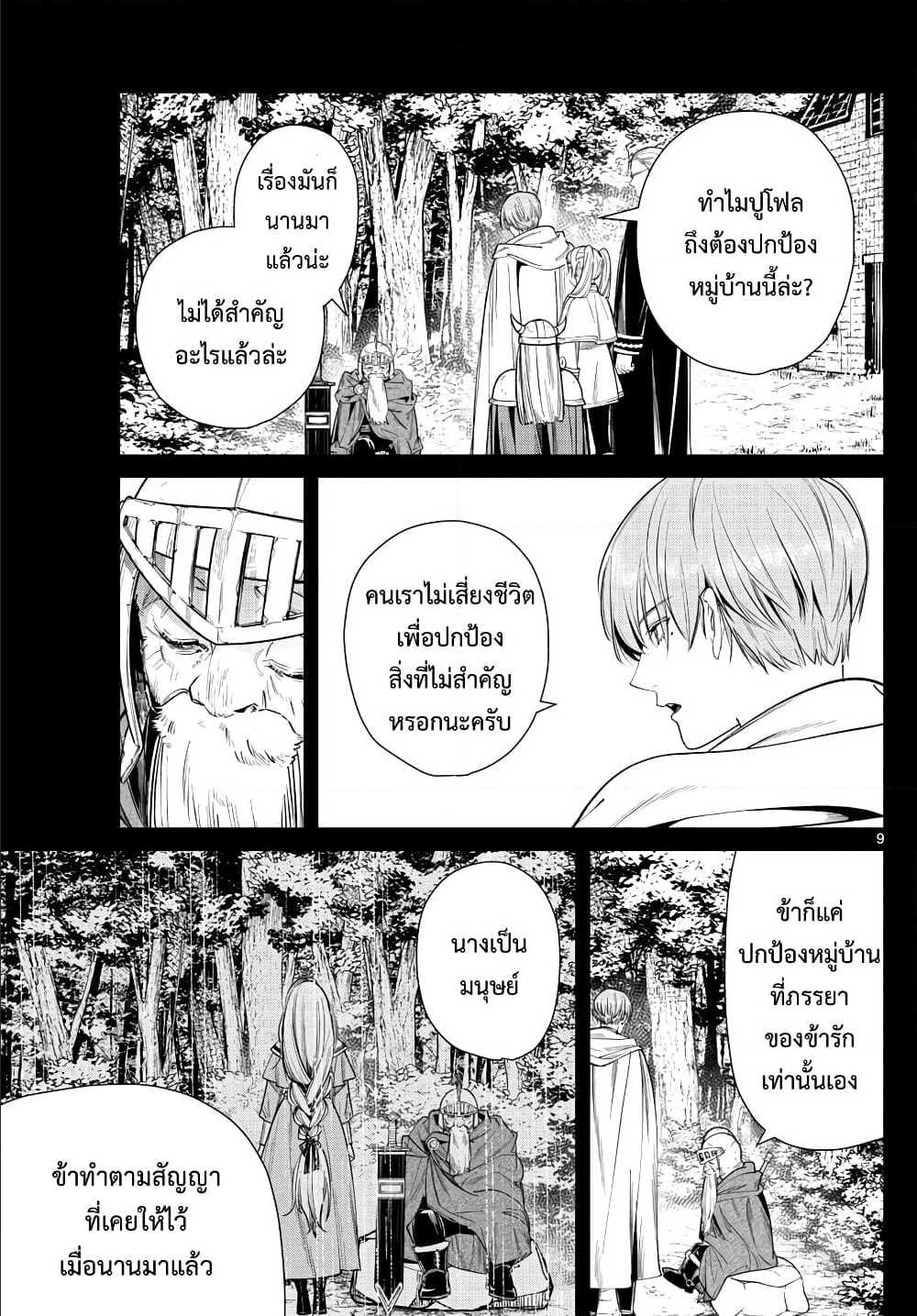 à¸­à¹ˆà¸²à¸™à¸¡à¸±à¸‡à¸‡à¸° à¸à¸²à¸£à¹Œà¸•à¸¹à¸™