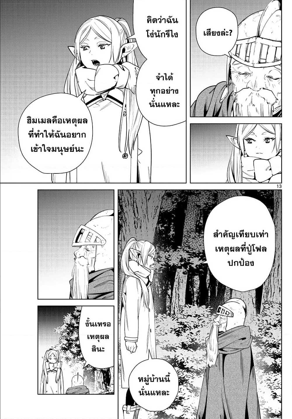 à¸­à¹ˆà¸²à¸™à¸¡à¸±à¸‡à¸‡à¸° à¸à¸²à¸£à¹Œà¸•à¸¹à¸™