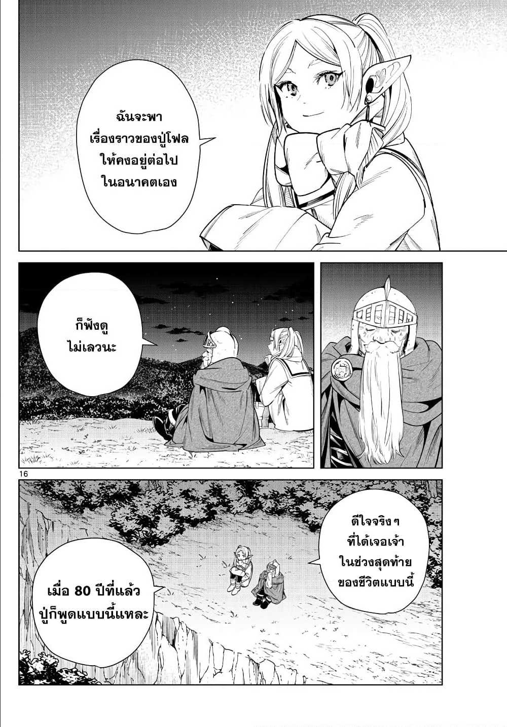 à¸­à¹ˆà¸²à¸™à¸¡à¸±à¸‡à¸‡à¸° à¸à¸²à¸£à¹Œà¸•à¸¹à¸™