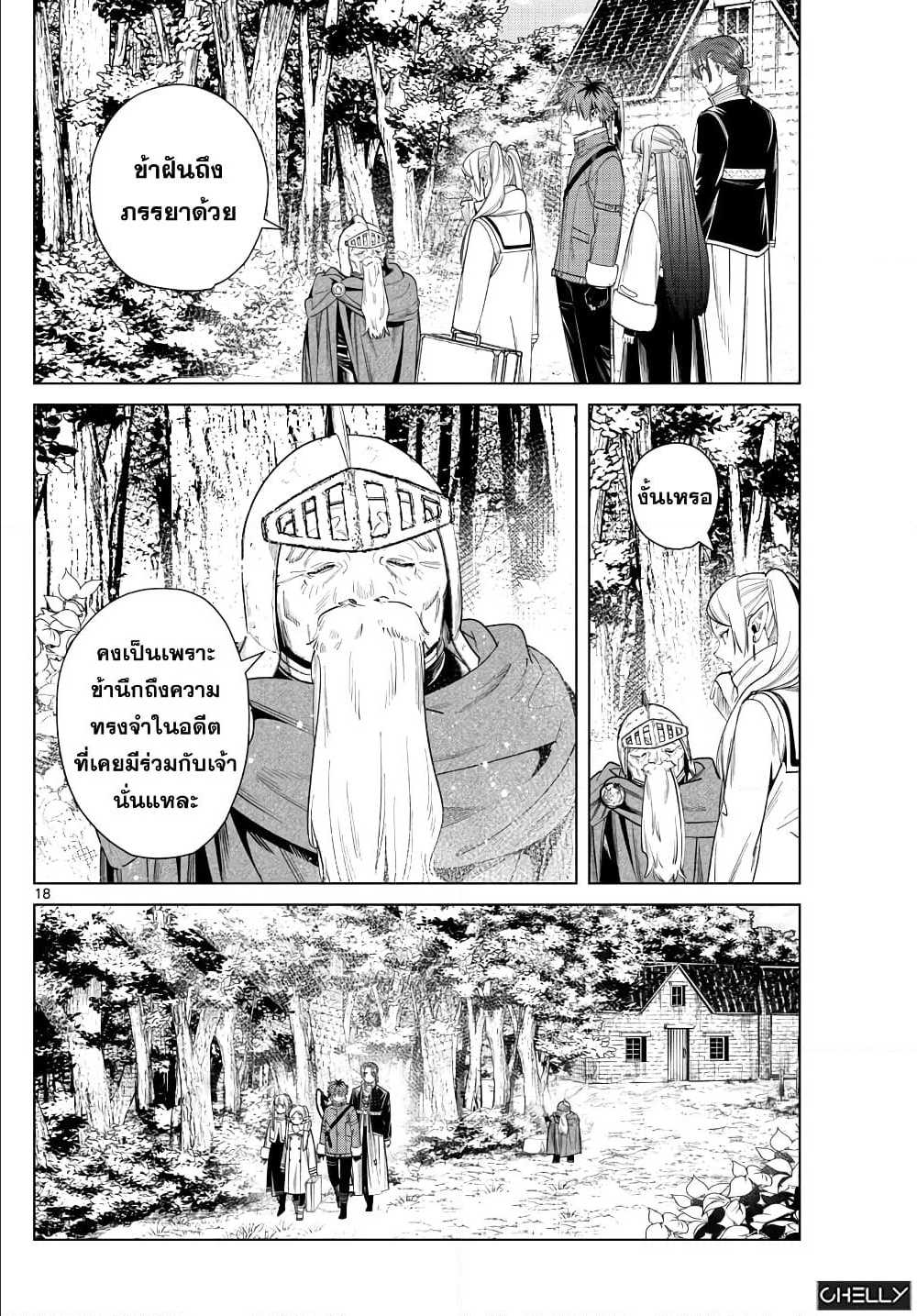 à¸­à¹ˆà¸²à¸™à¸¡à¸±à¸‡à¸‡à¸° à¸à¸²à¸£à¹Œà¸•à¸¹à¸™