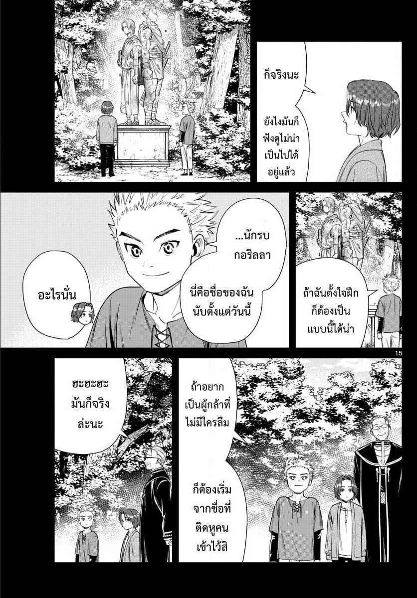 à¸­à¹ˆà¸²à¸™à¸¡à¸±à¸‡à¸‡à¸° à¸à¸²à¸£à¹Œà¸•à¸¹à¸™