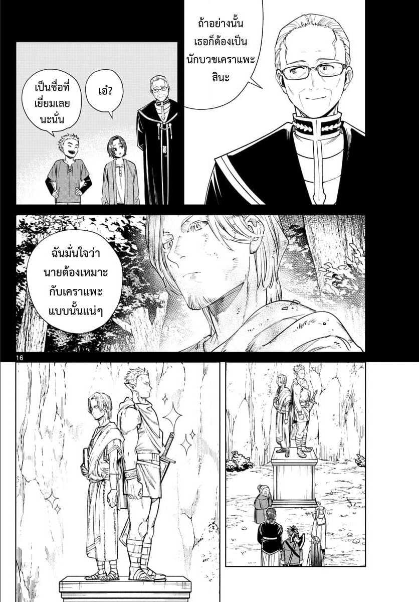 à¸­à¹ˆà¸²à¸™à¸¡à¸±à¸‡à¸‡à¸° à¸à¸²à¸£à¹Œà¸•à¸¹à¸™