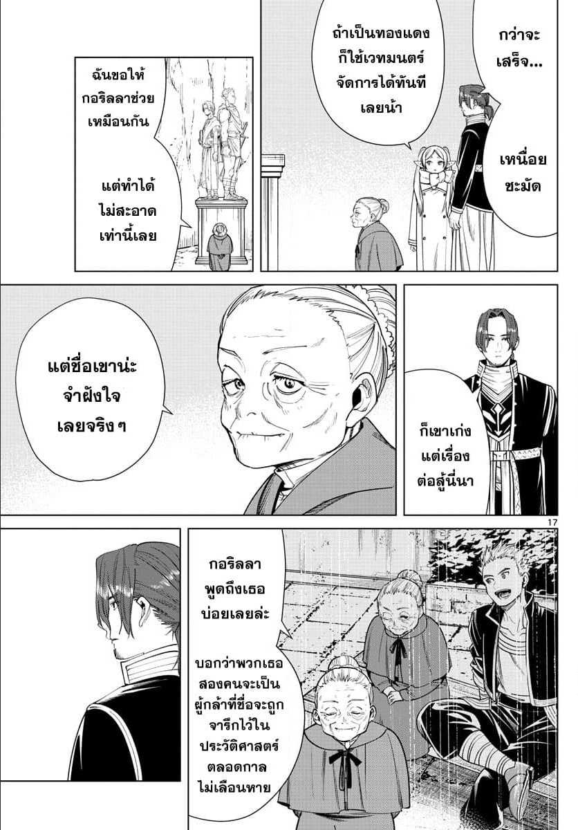 à¸­à¹ˆà¸²à¸™à¸¡à¸±à¸‡à¸‡à¸° à¸à¸²à¸£à¹Œà¸•à¸¹à¸™