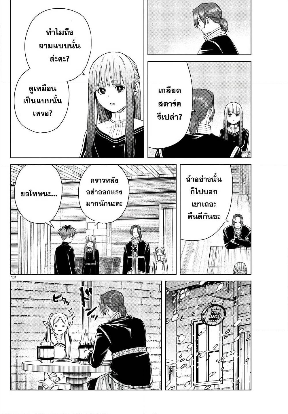 à¸­à¹ˆà¸²à¸™à¸¡à¸±à¸‡à¸‡à¸° à¸à¸²à¸£à¹Œà¸•à¸¹à¸™