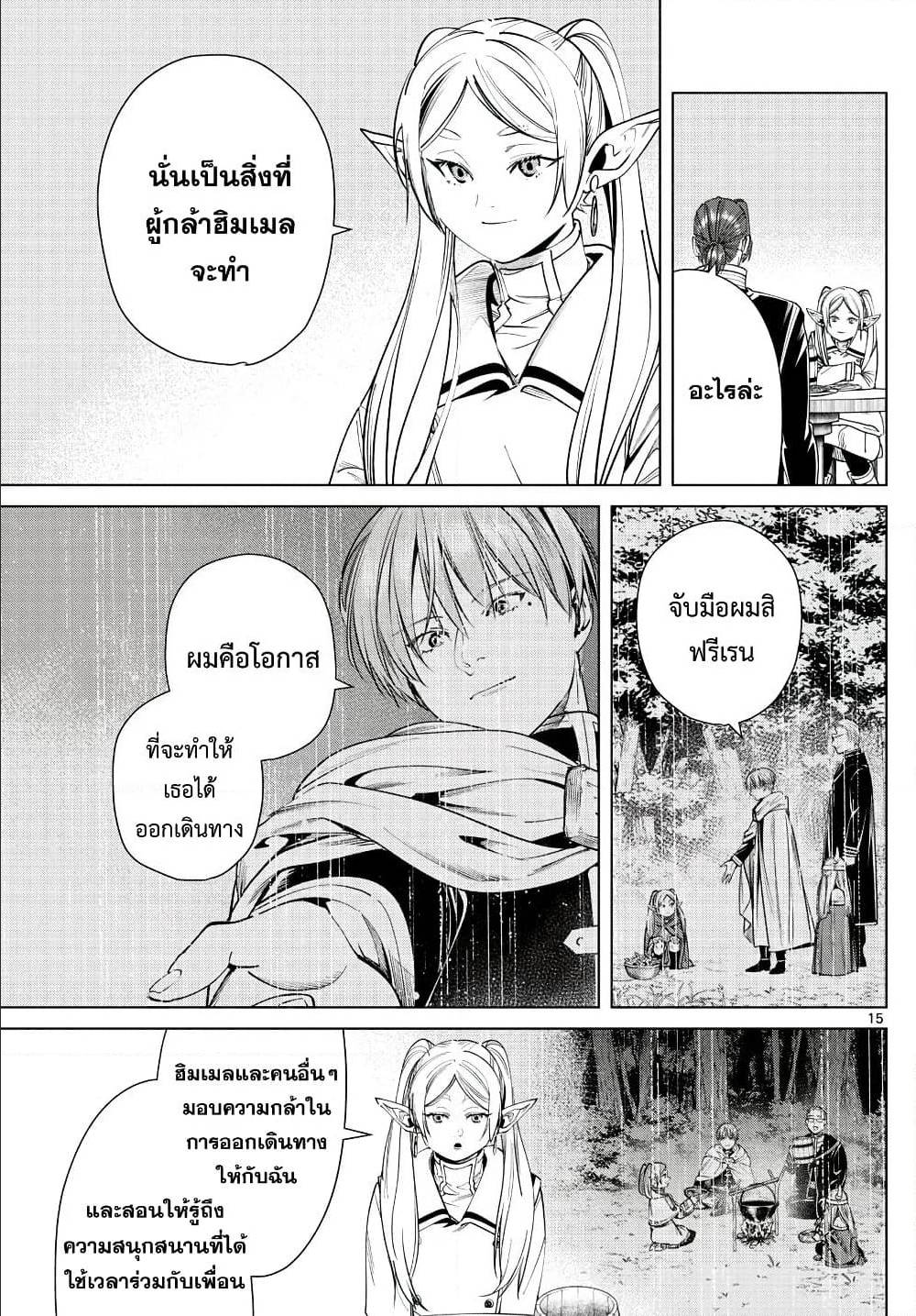 à¸­à¹ˆà¸²à¸™à¸¡à¸±à¸‡à¸‡à¸° à¸à¸²à¸£à¹Œà¸•à¸¹à¸™
