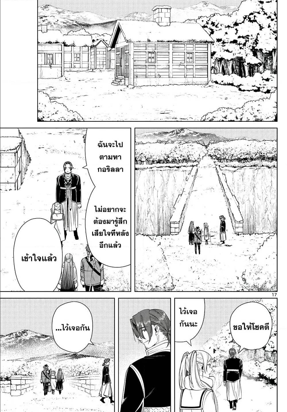 à¸­à¹ˆà¸²à¸™à¸¡à¸±à¸‡à¸‡à¸° à¸à¸²à¸£à¹Œà¸•à¸¹à¸™